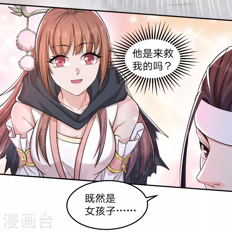 第1话 穿越！爽文里活不过三话？14