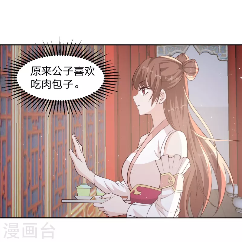 第3话 珍藏本子，求分享24