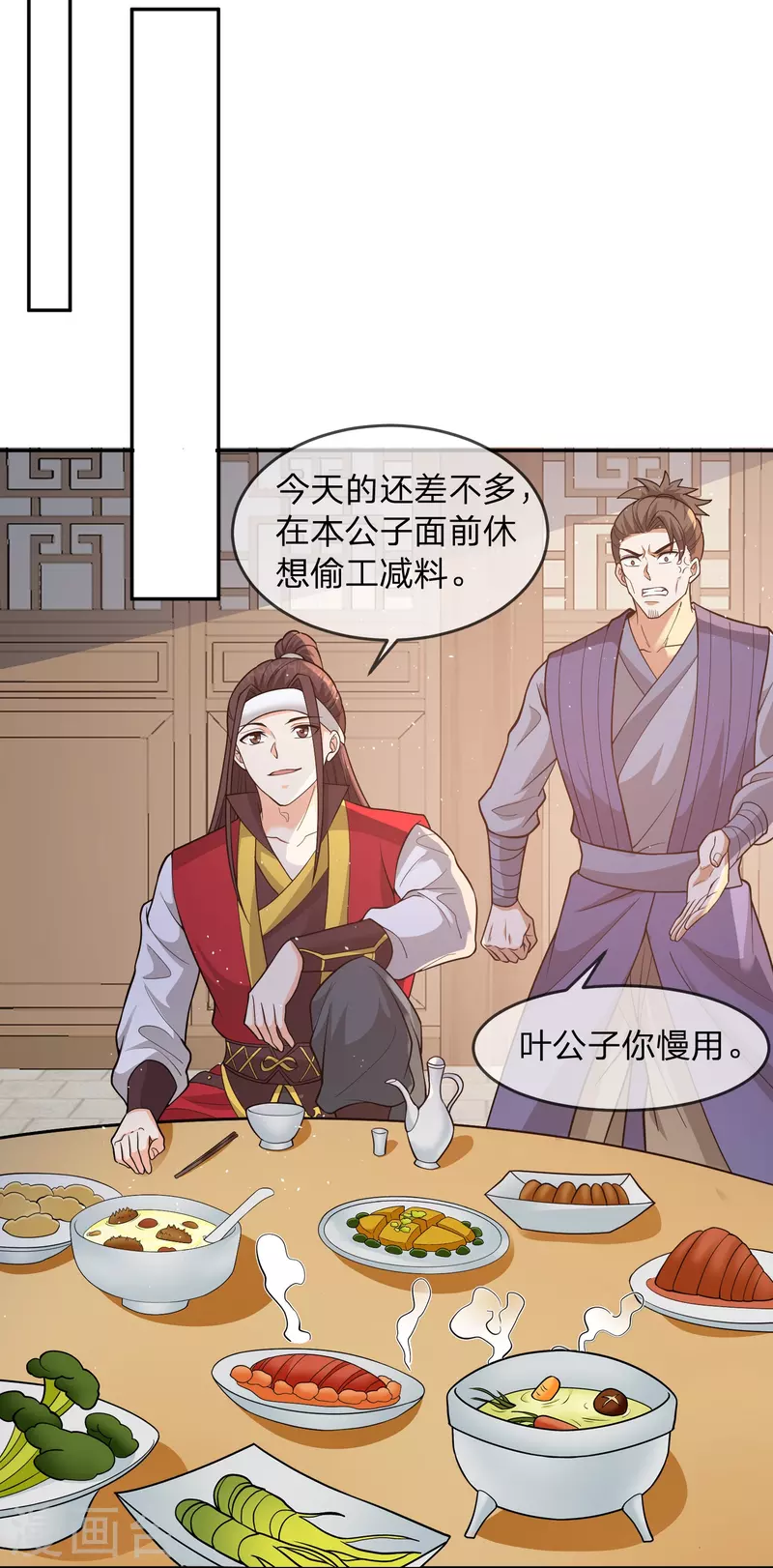 第8话 补气益肾，修炼魔功22
