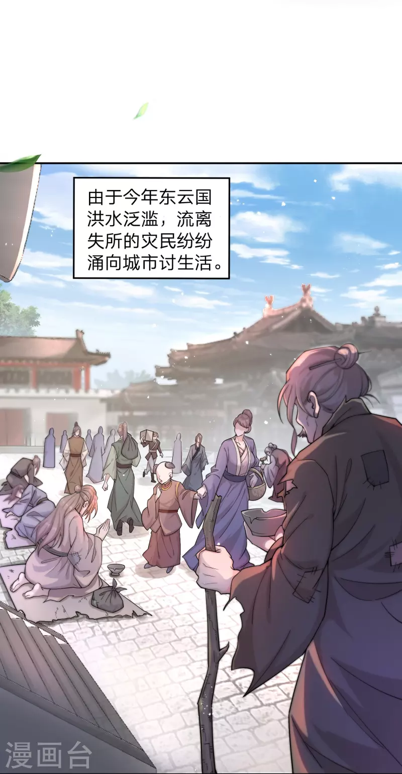 第1话 穿越！爽文里活不过三话？2
