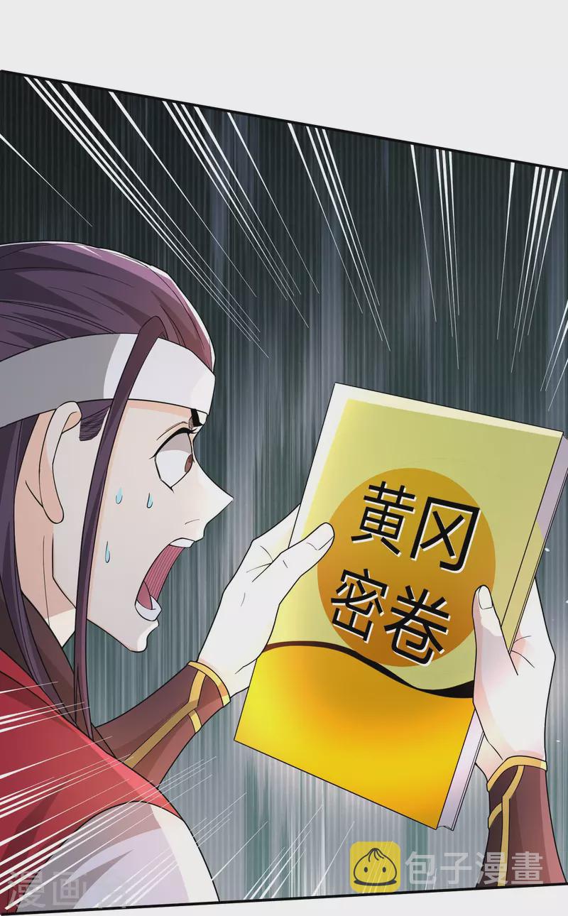 第2话 主角光环，退！退！退！35