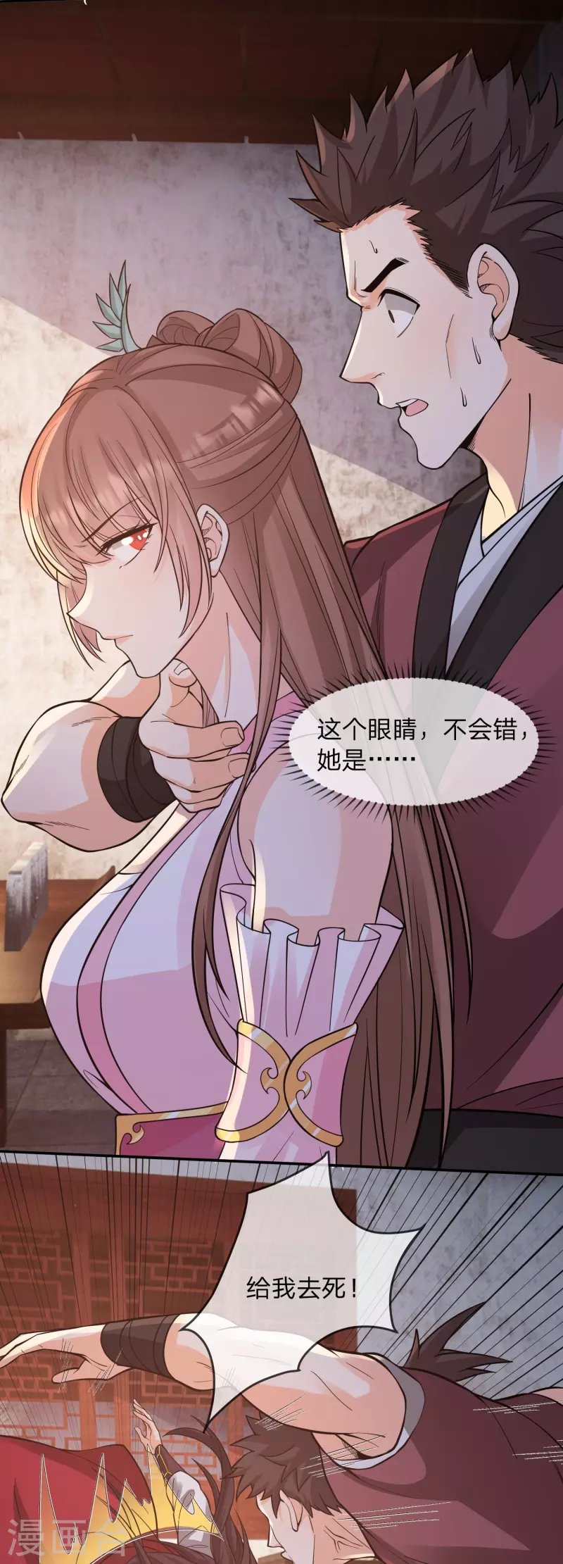 第19话 女人，竟然是你？！11