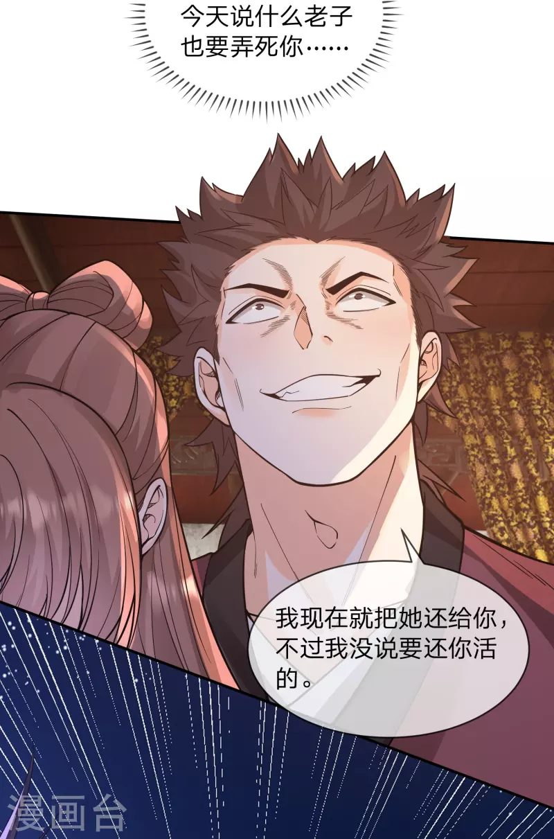 第19话 女人，竟然是你？！9