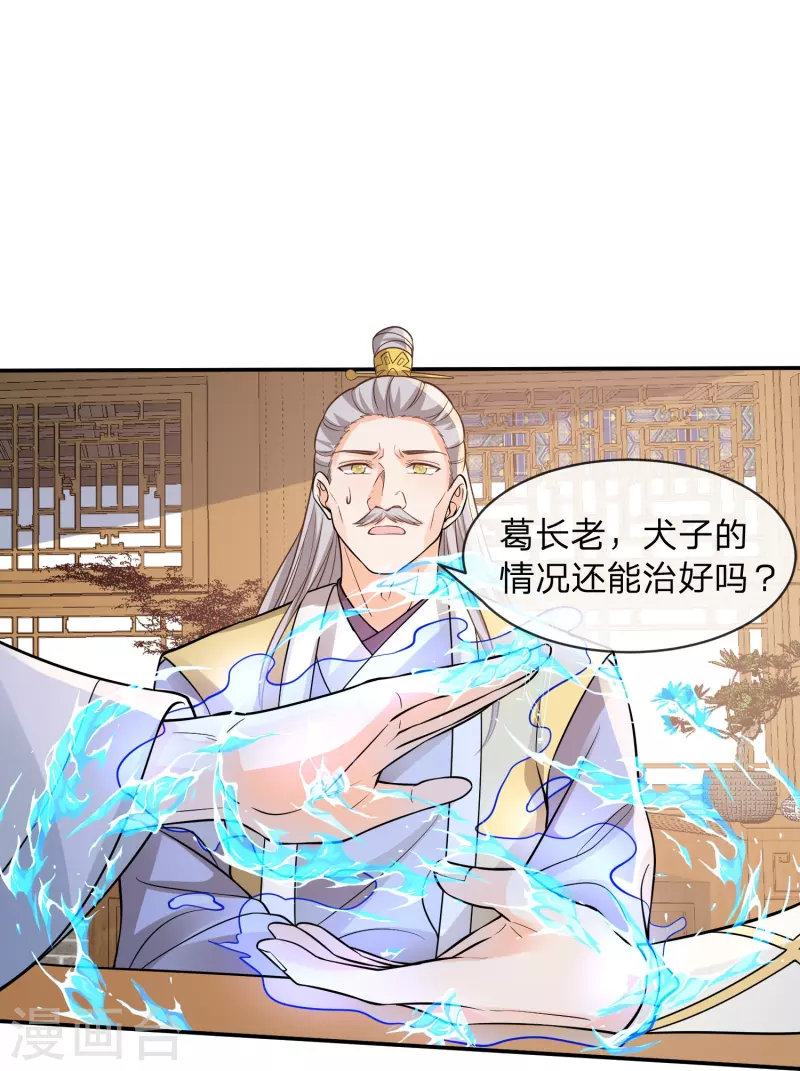 第16话 可恶，猪脚又开挂了7