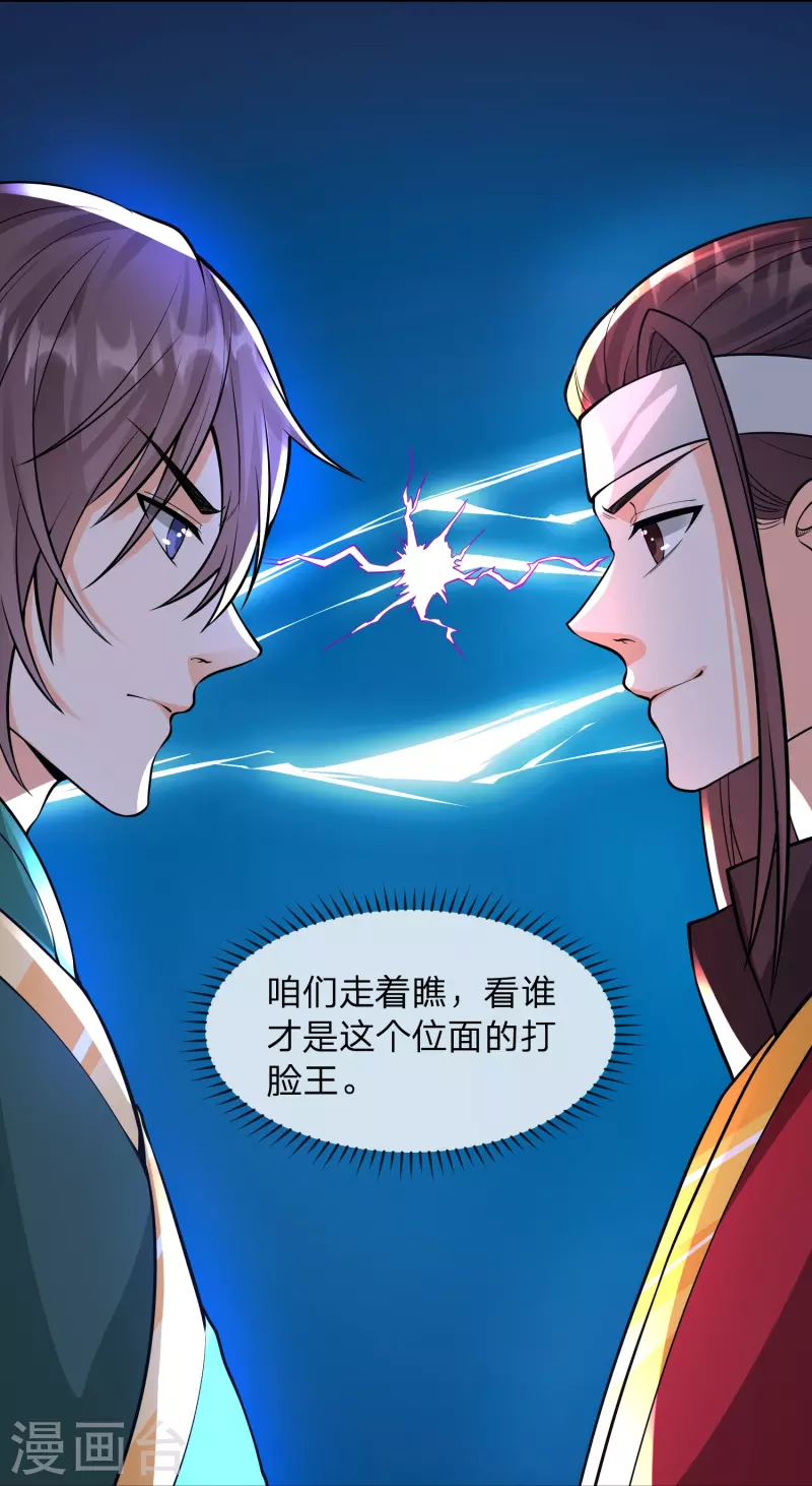 第16话 可恶，猪脚又开挂了11