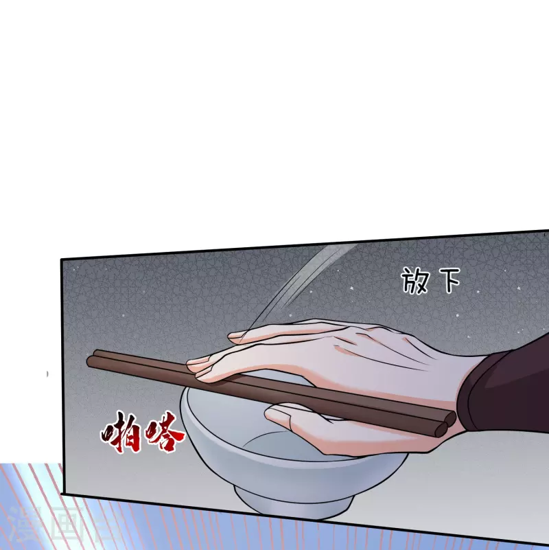 第8话 补气益肾，修炼魔功29