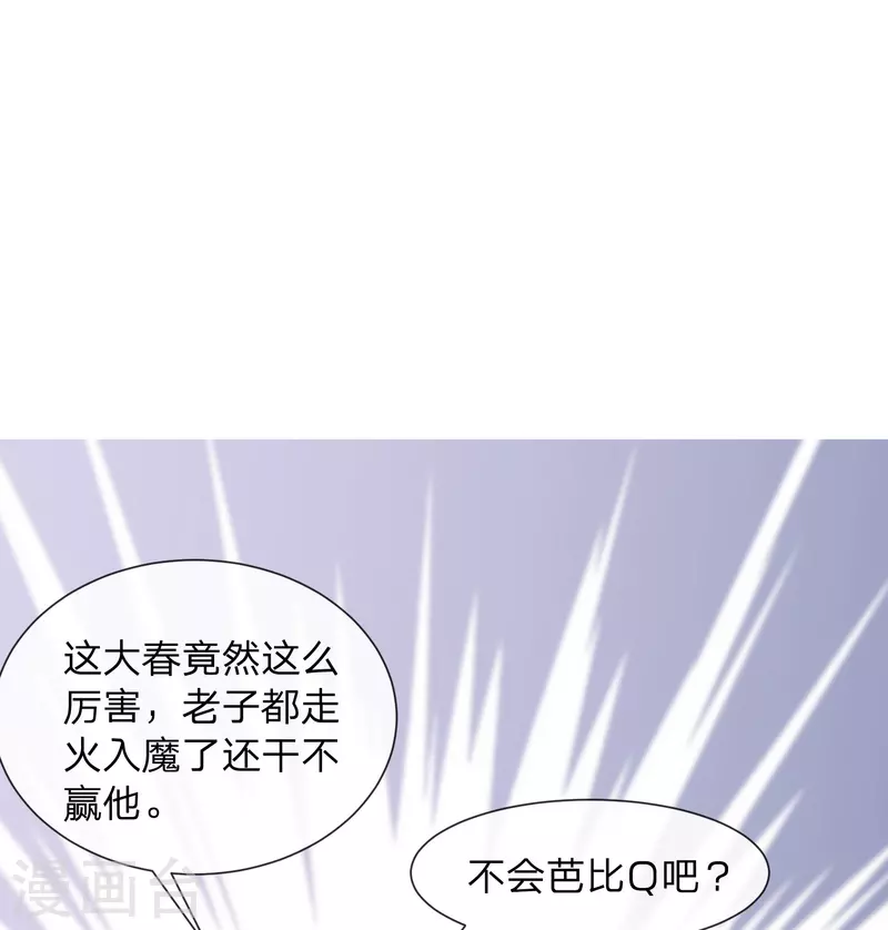 第11话 根本停不下来啊！11