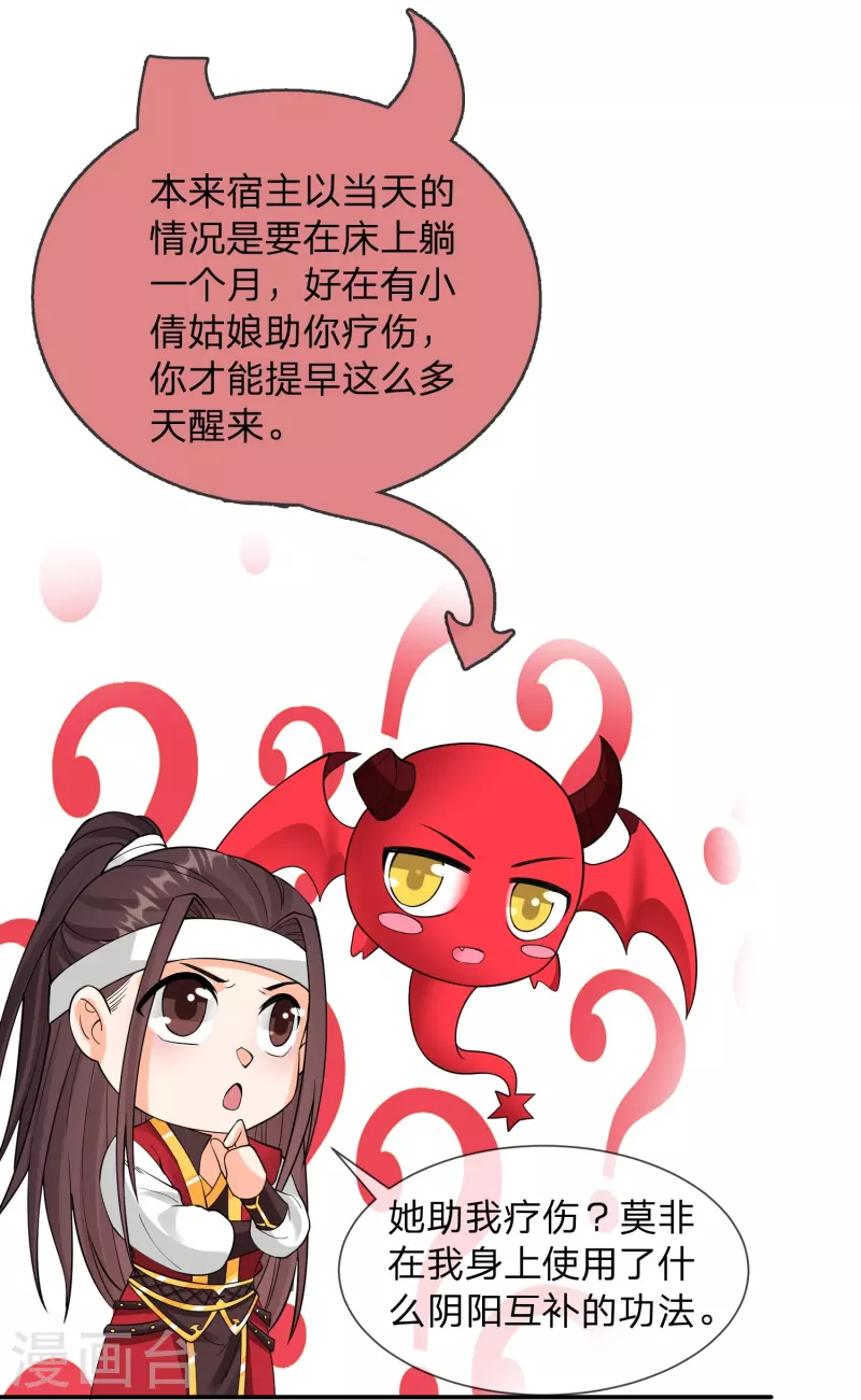 第13话 你要娶我！12