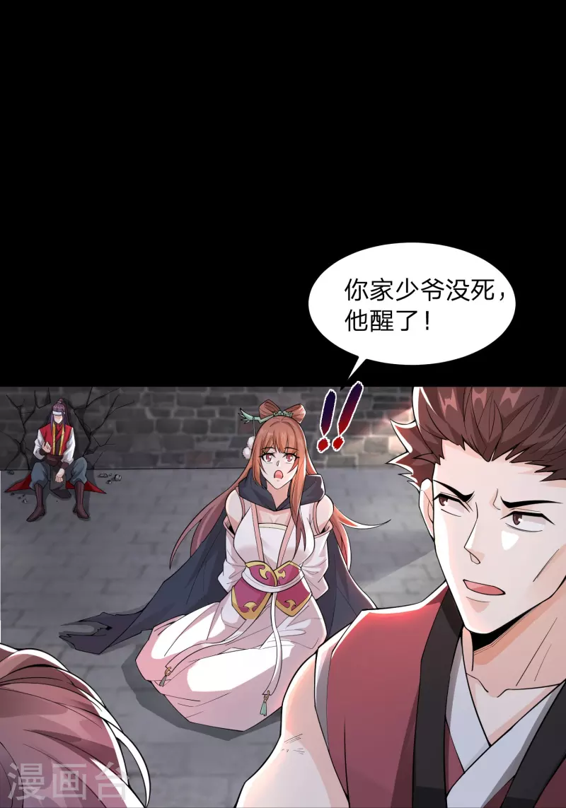 第1话 穿越！爽文里活不过三话？41