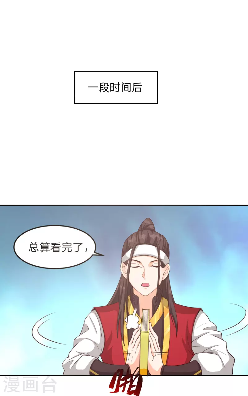 第3话 珍藏本子，求分享15