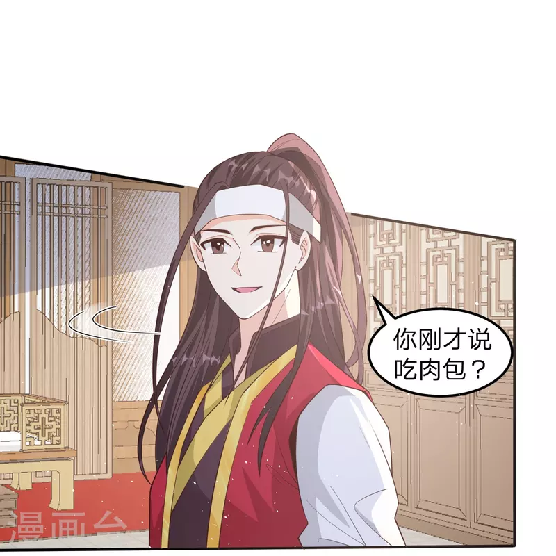 第3话 珍藏本子，求分享26