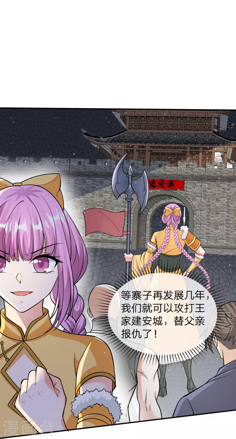 第8话 补气益肾，修炼魔功12