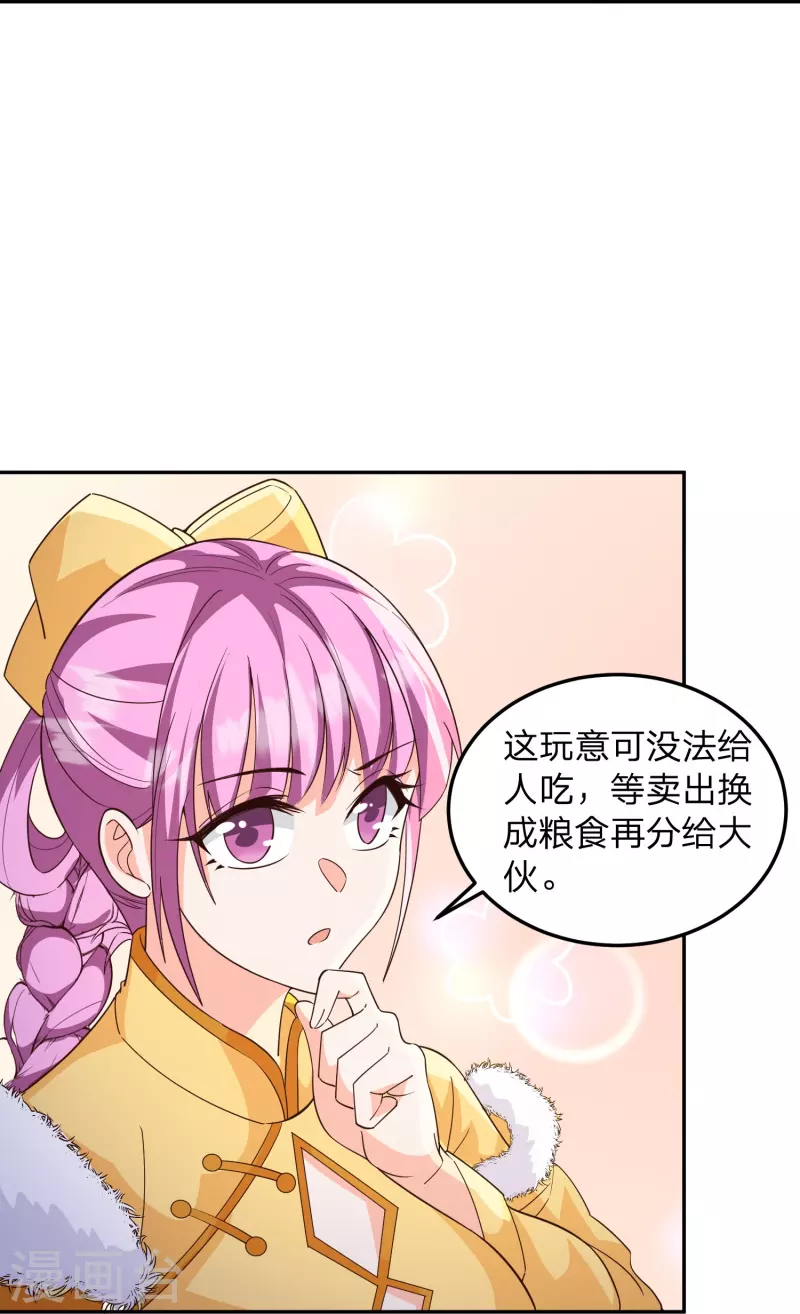 第6话 女山贼！只劫财？37