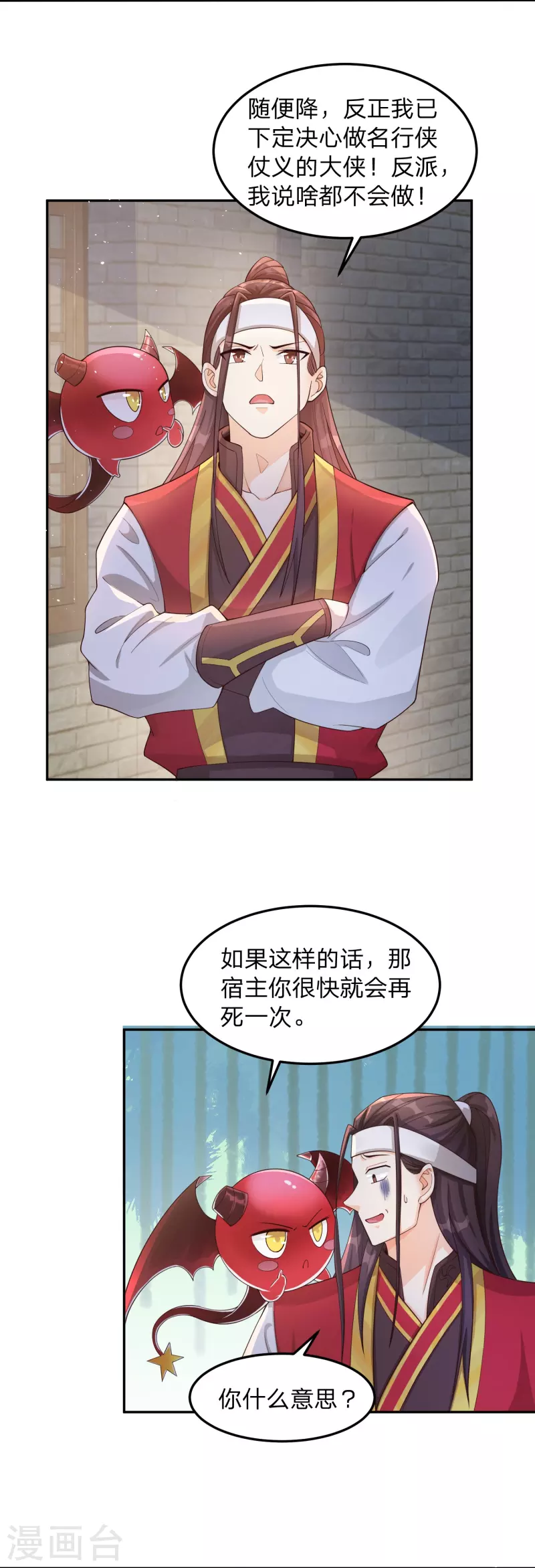 第2话 主角光环，退！退！退！4