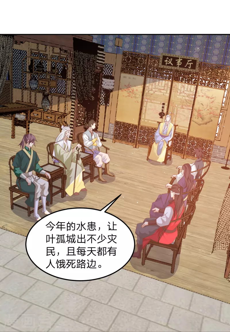 第5话 主角任务？抢了！26