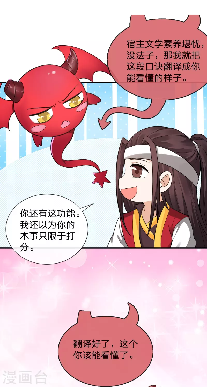 第9话 把大当家绑了18