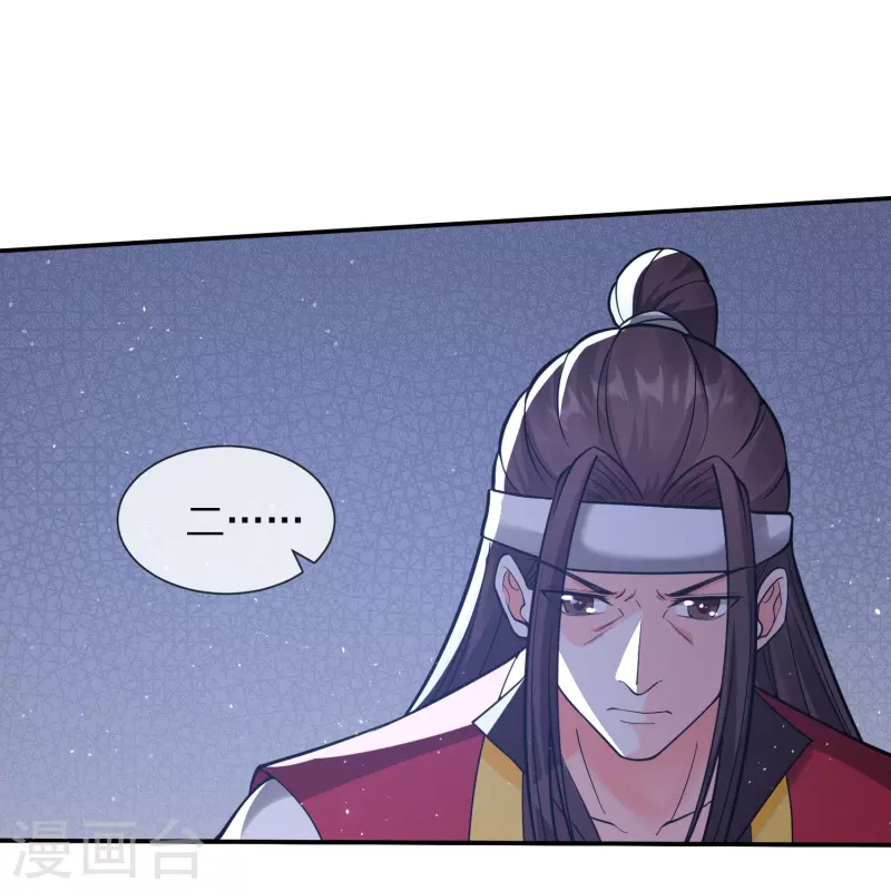 第10话 忍不了！走火入魔？23