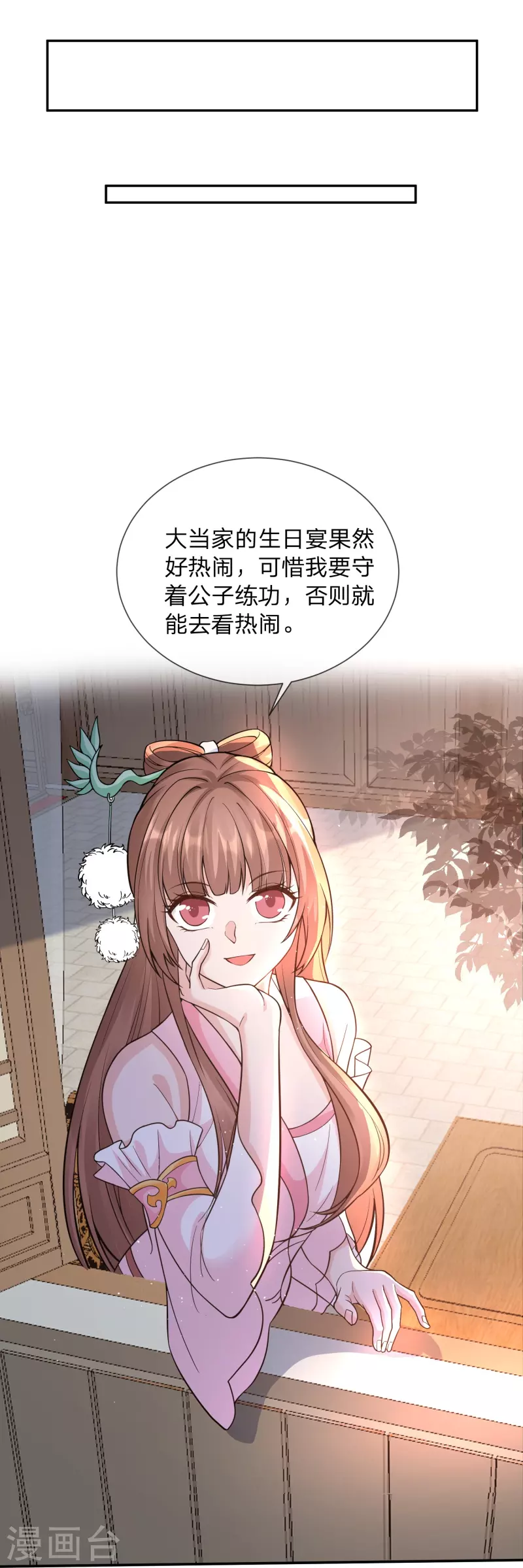 第9话 把大当家绑了15