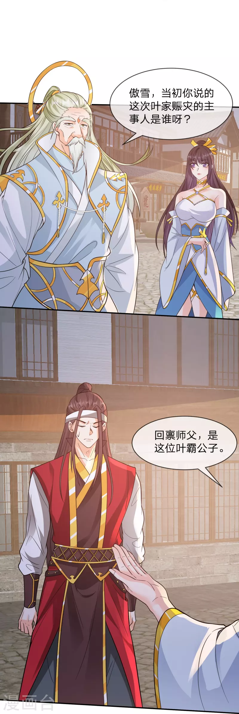 第15话 说谁赈灾不利？18