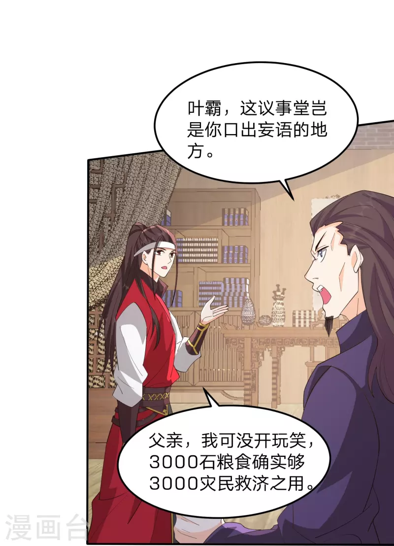 第5话 主角任务？抢了！40