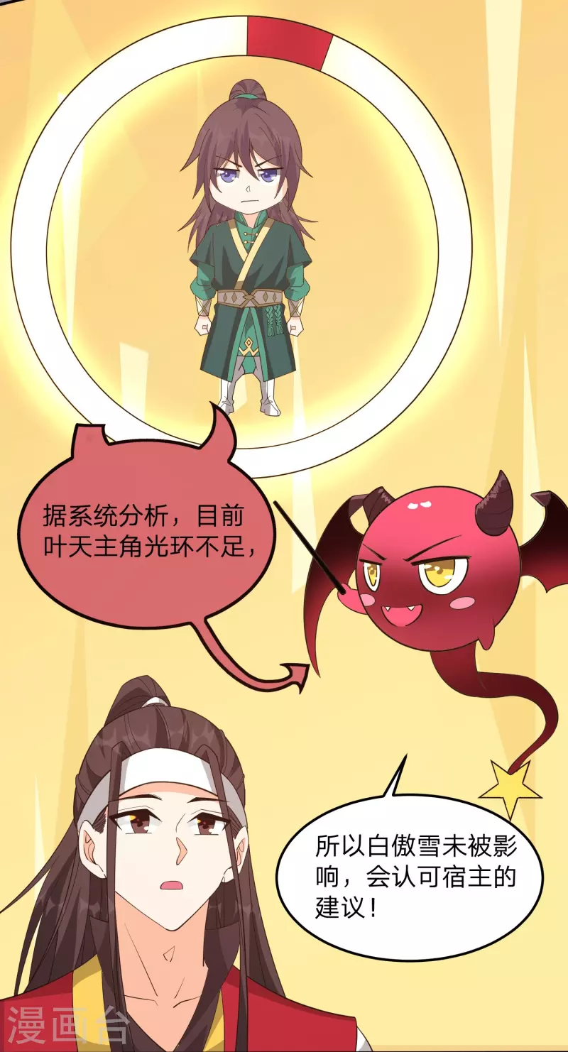 第5话 主角任务？抢了！52