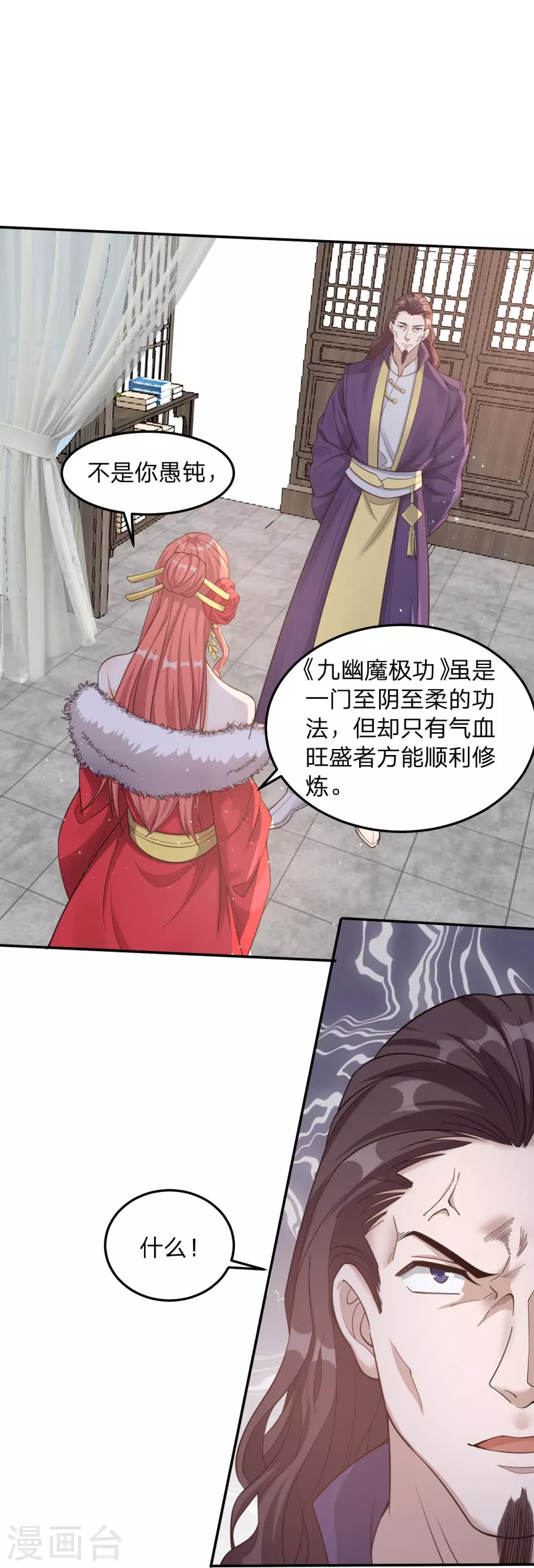 第4话 鬼鬼祟祟的小倩6