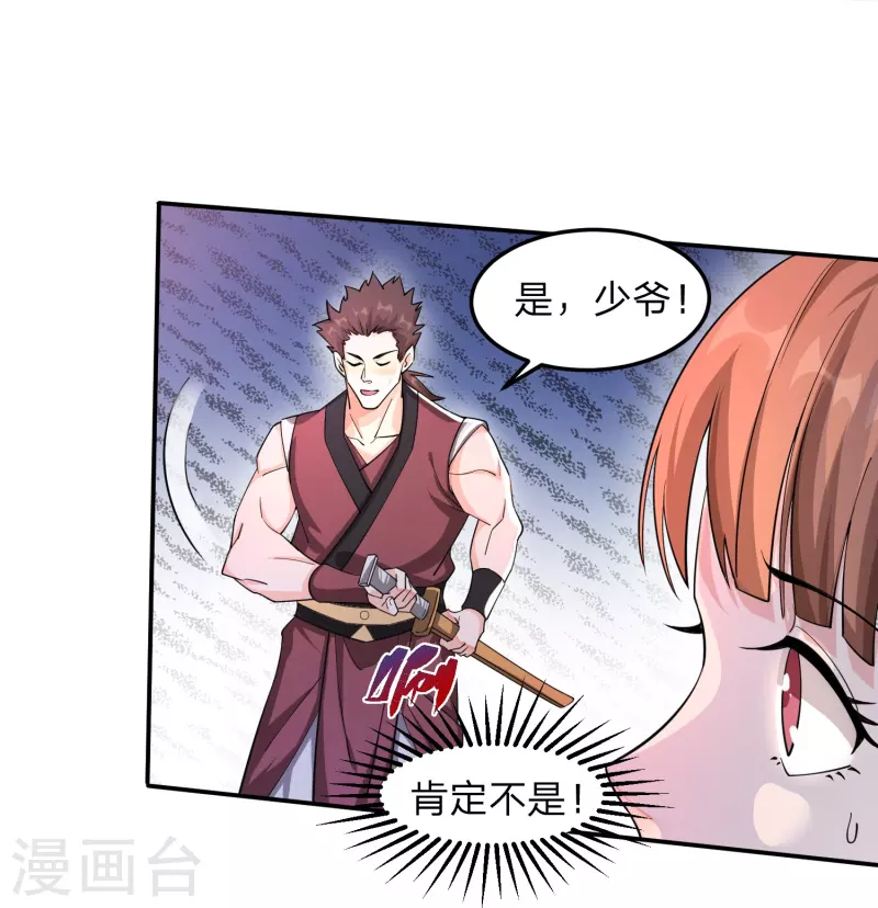 第1话 穿越！爽文里活不过三话？16