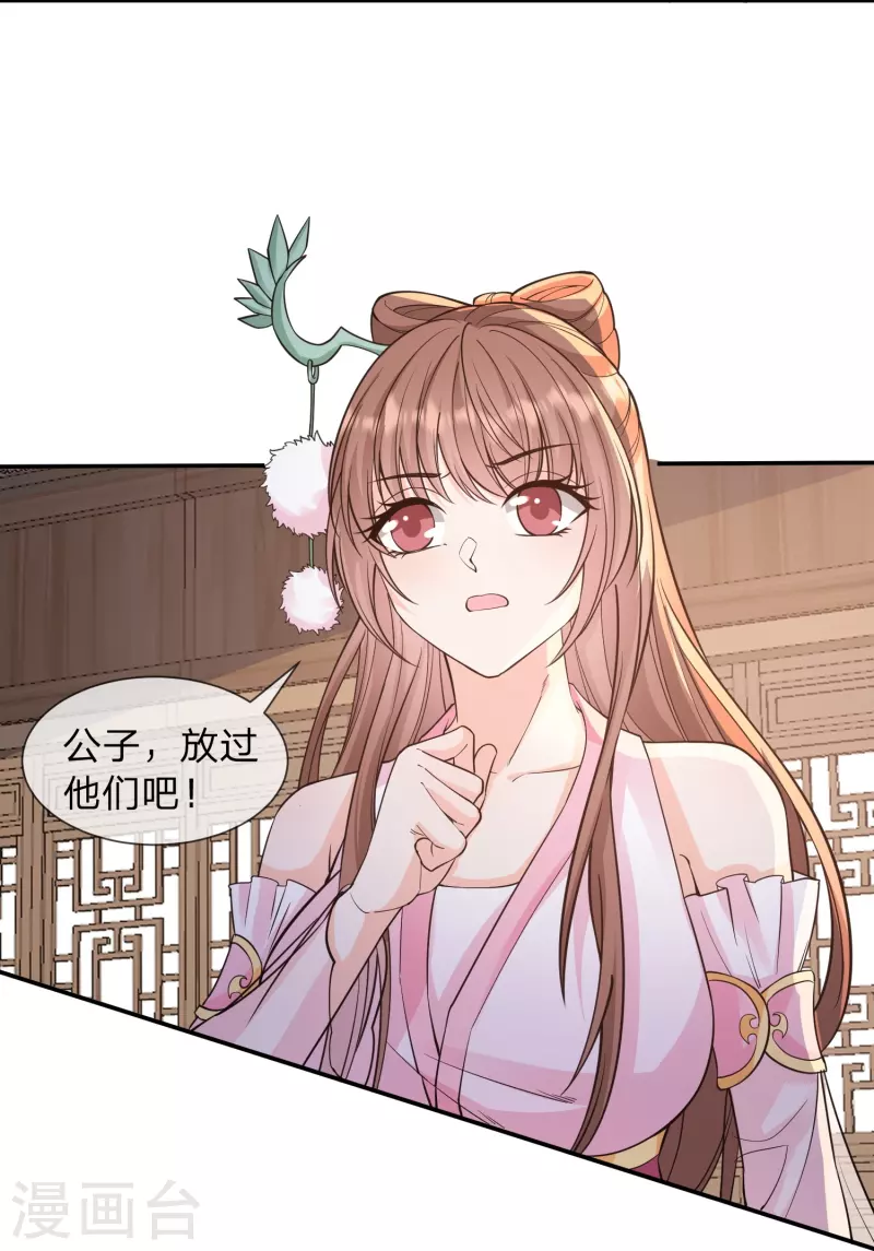 第12话 我要黑吃黑！7
