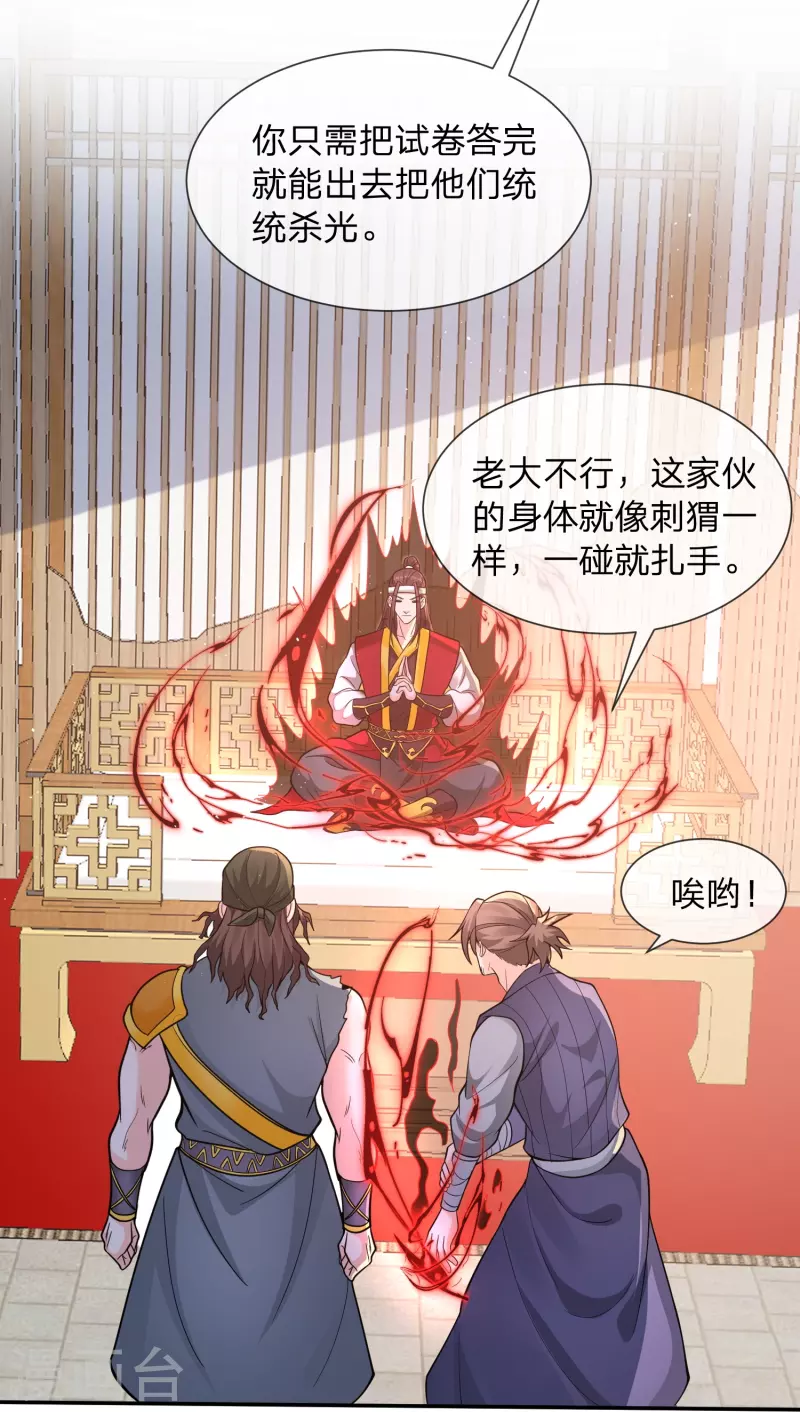 第10话 忍不了！走火入魔？18