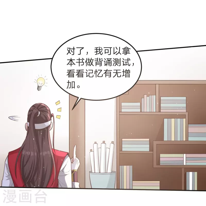 第3话 珍藏本子，求分享17