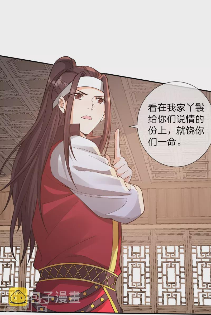 第12话 我要黑吃黑！8