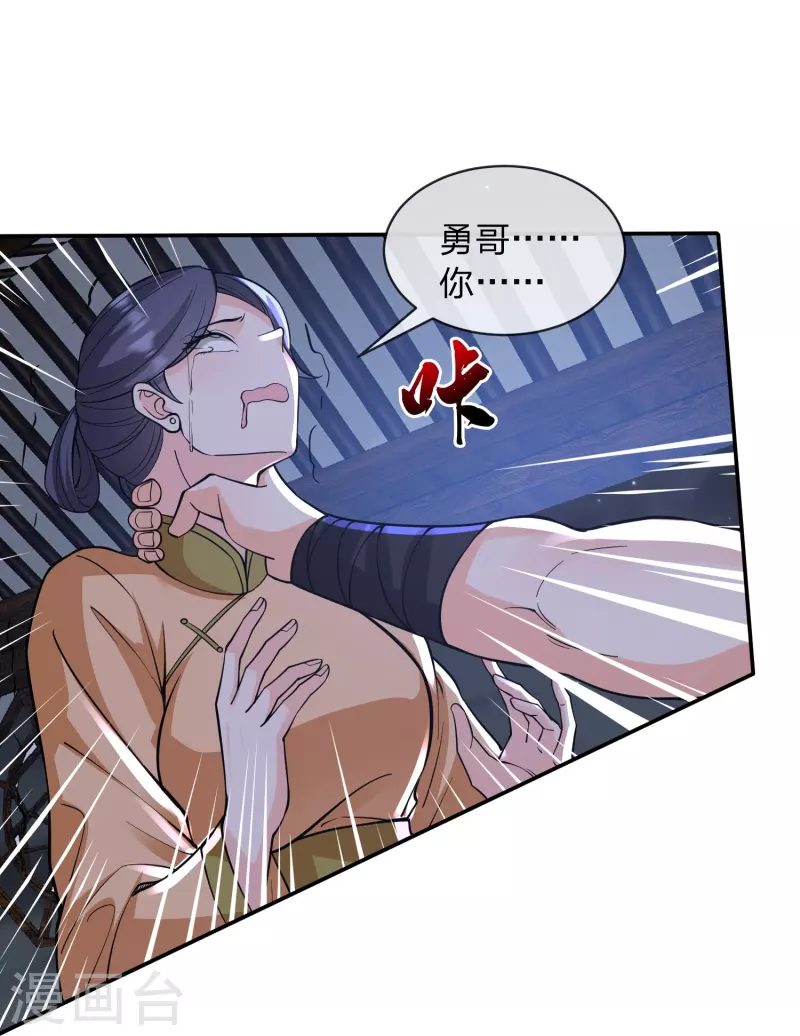 第18话 夺舍！先下手爲强18