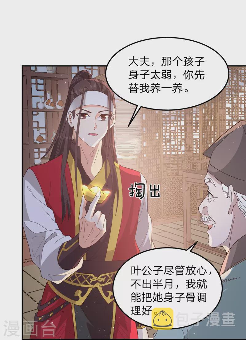 第4话 鬼鬼祟祟的小倩38