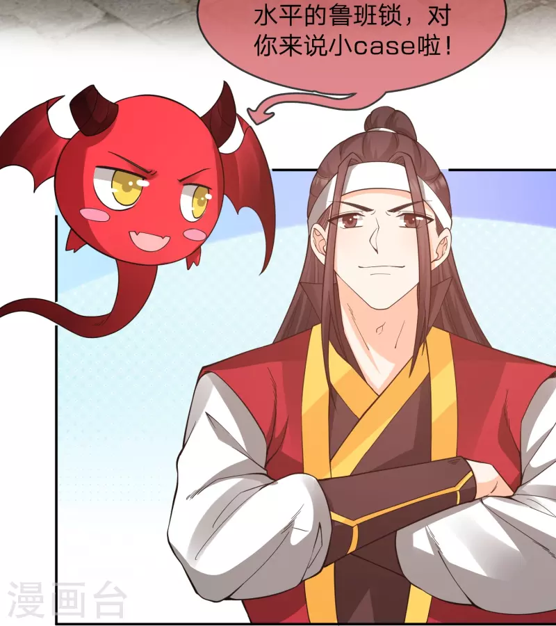 第12话 我要黑吃黑！17