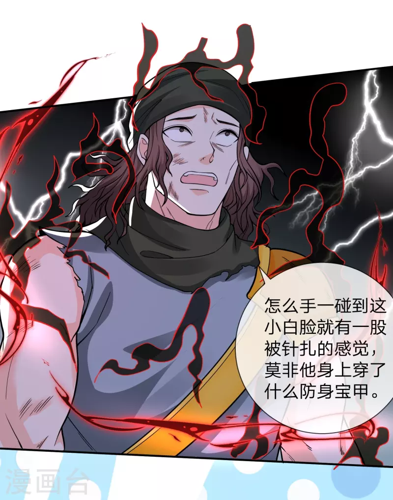 第10话 忍不了！走火入魔？16