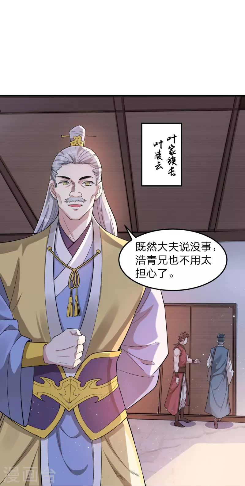 第2话 主角光环，退！退！退！16