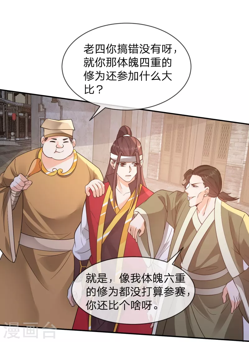 第17话 炮灰也内卷6