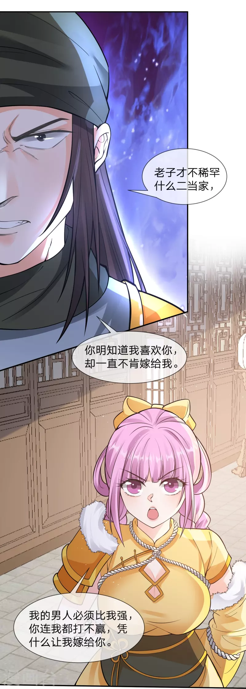 第9话 把大当家绑了27