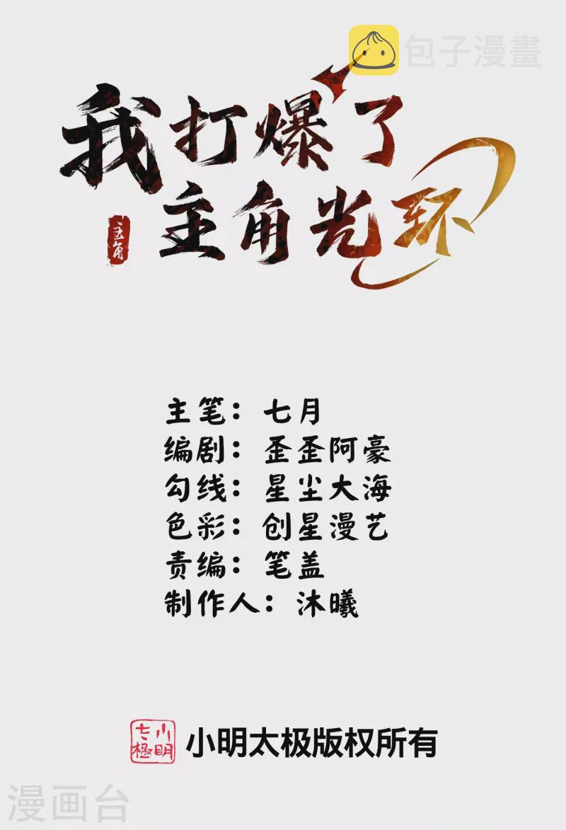 第14话 你要戒色！0