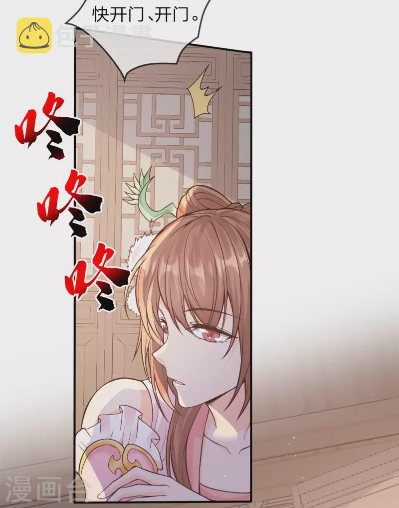 第10话 忍不了！走火入魔？2