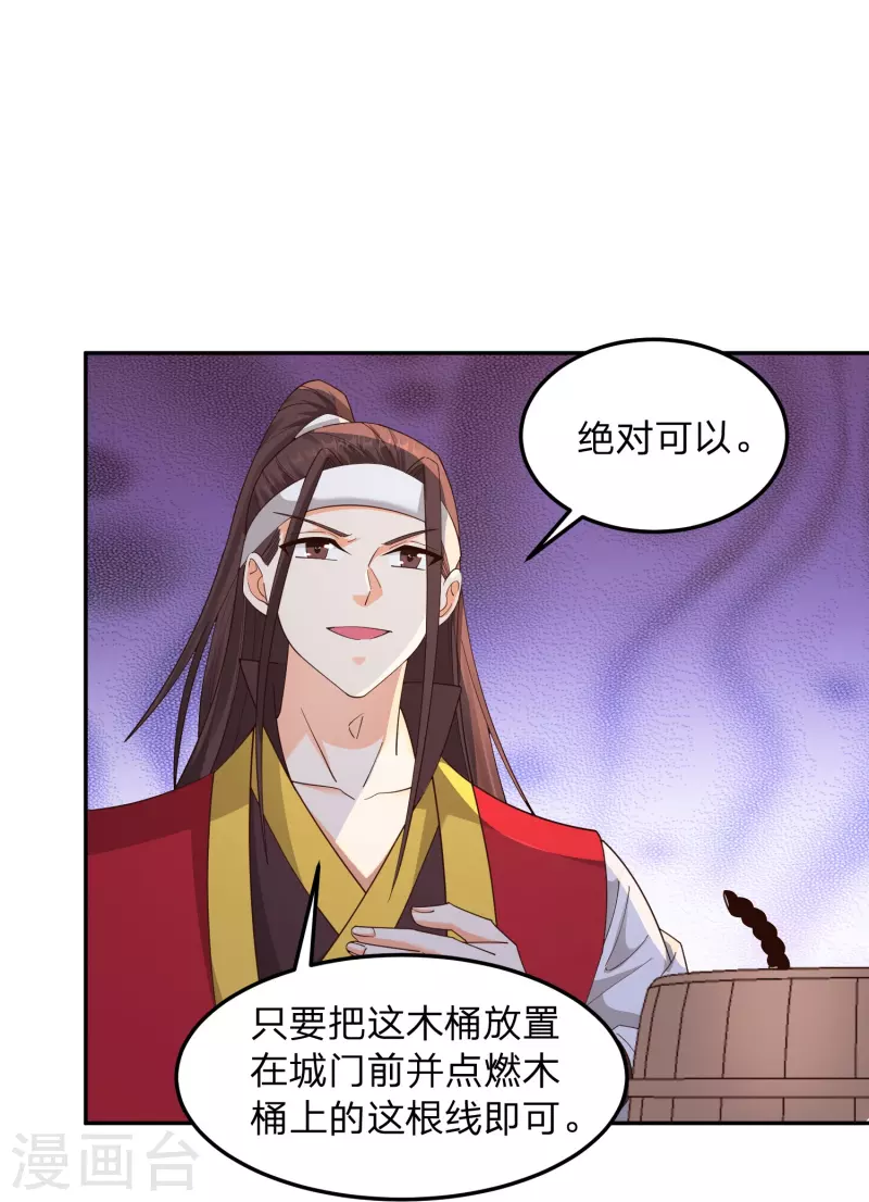 第7话 给女山贼打工？28