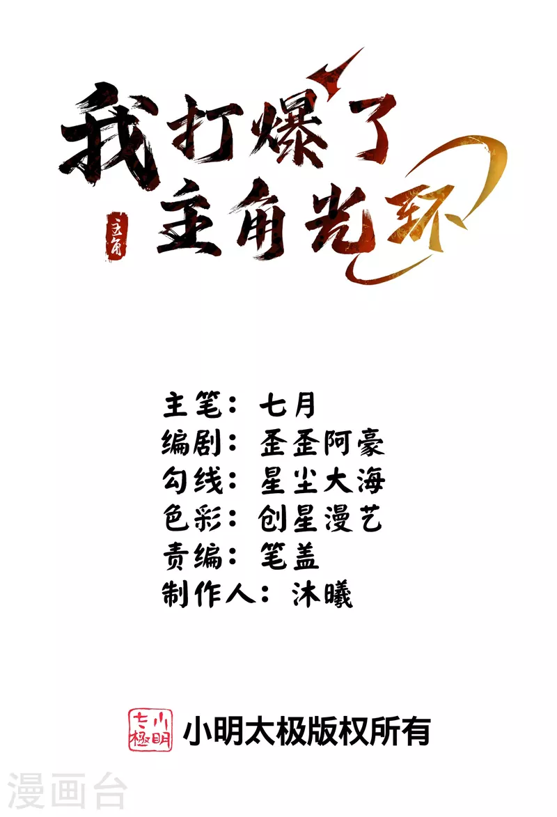 第19话 女人，竟然是你？！0