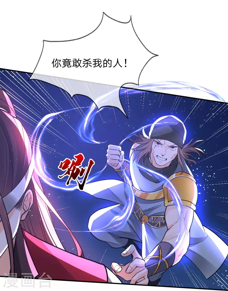 第10话 忍不了！走火入魔？32