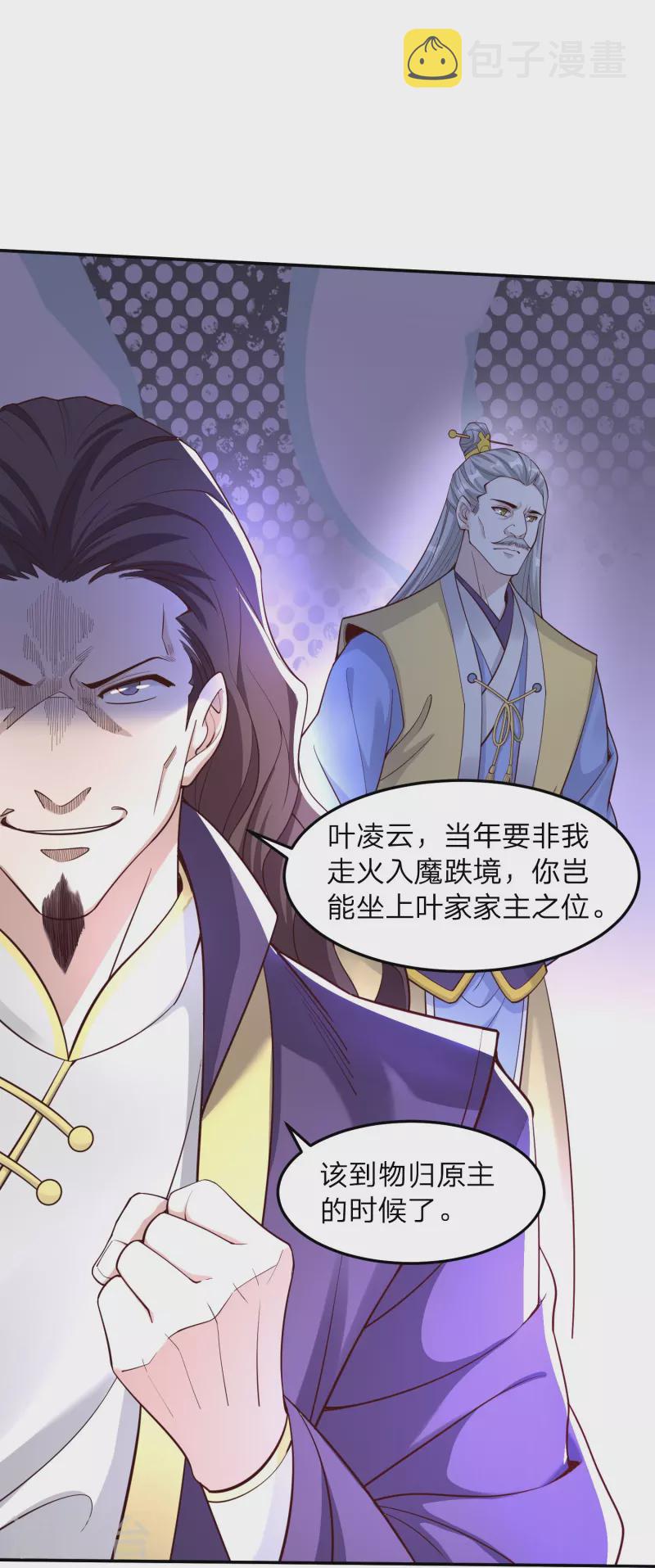 第4话 鬼鬼祟祟的小倩12
