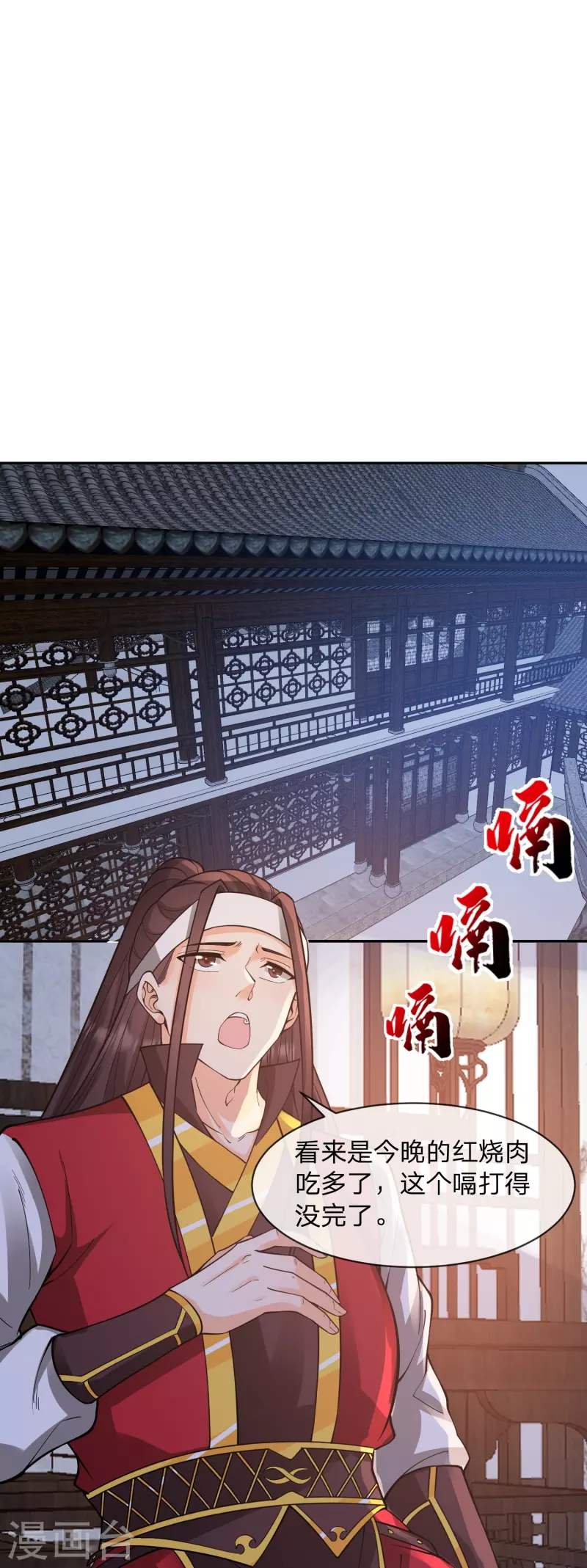 第18话 夺舍！先下手爲强20