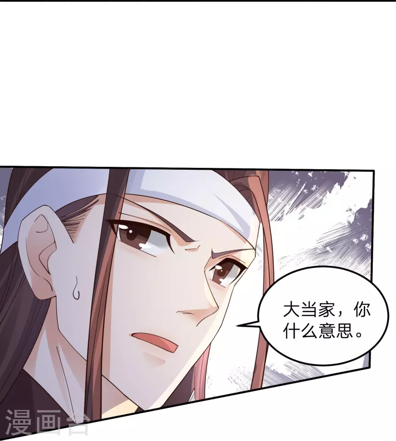 第7话 给女山贼打工？42
