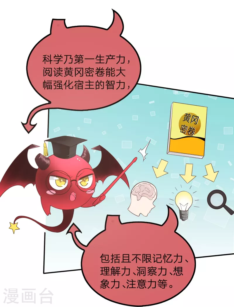 第3话 珍藏本子，求分享13