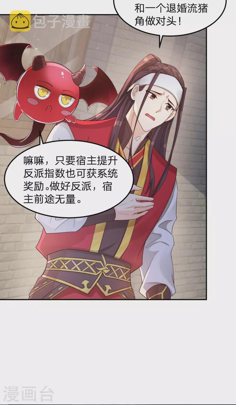 第2话 主角光环，退！退！退！6