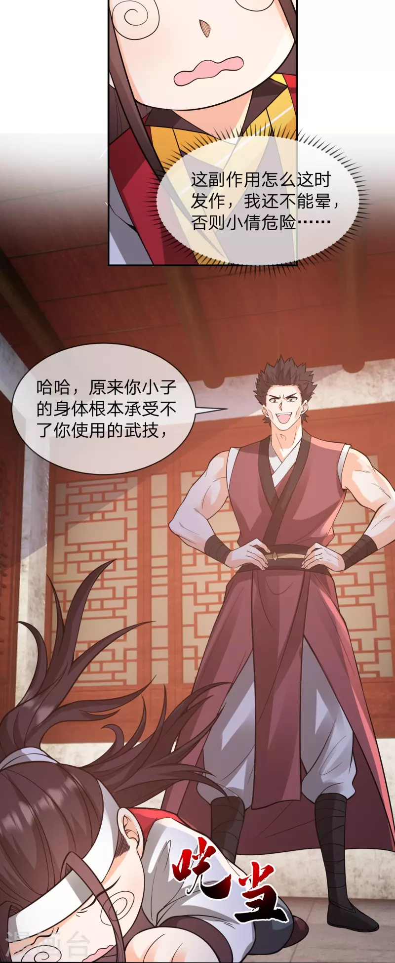 第19话 女人，竟然是你？！20