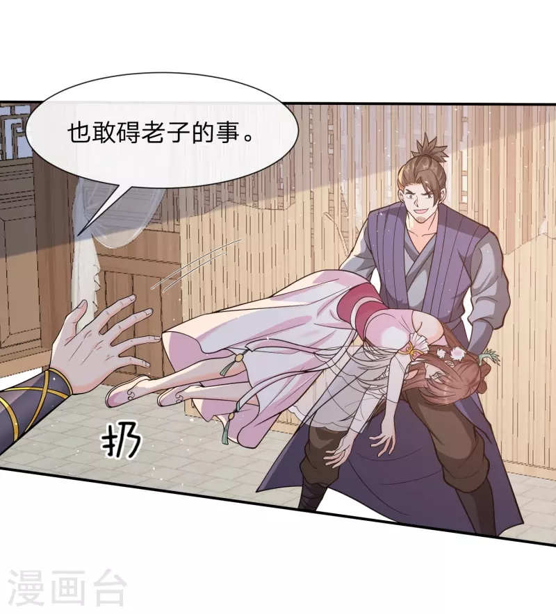 第10话 忍不了！走火入魔？12